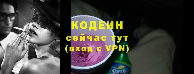 Codein Purple Drank  купить   Кемь 