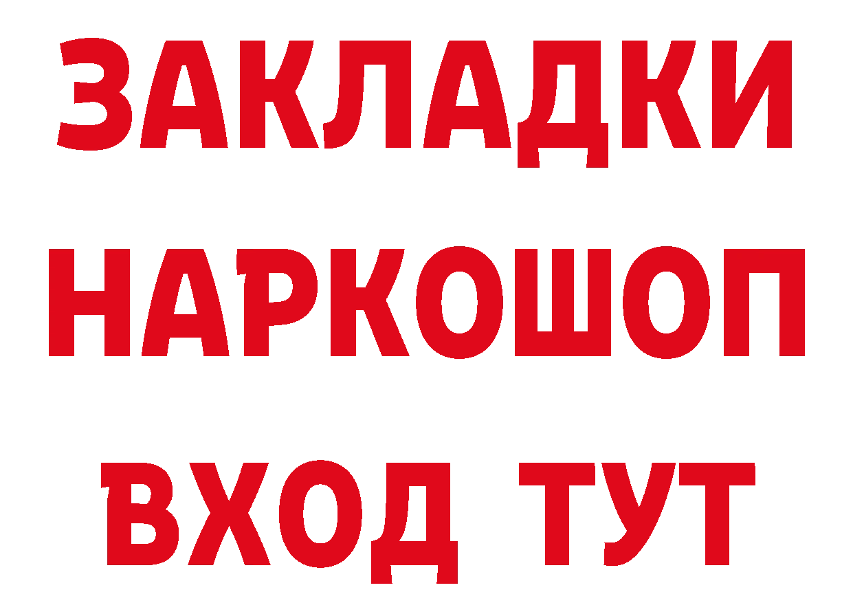 Как найти наркотики? это состав Кемь