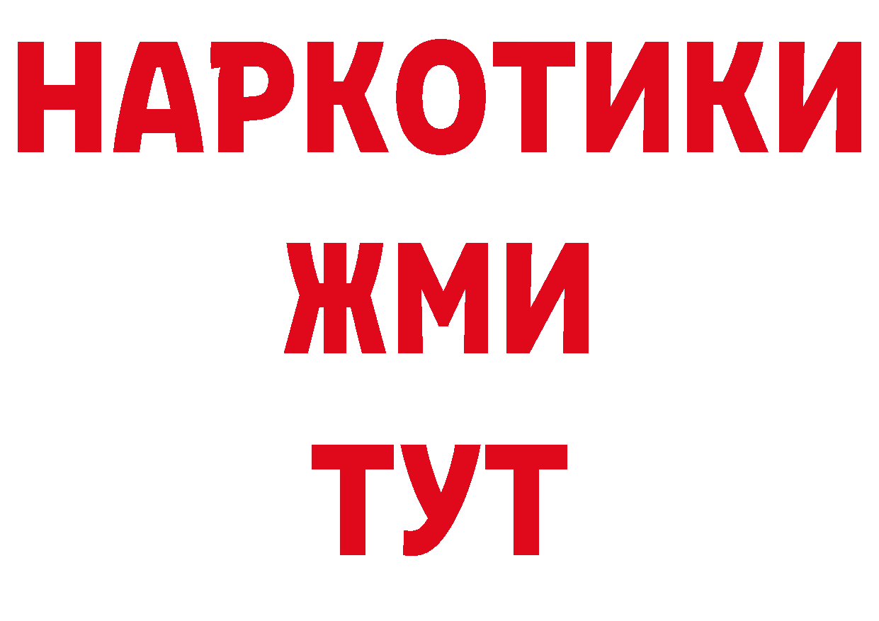 А ПВП Соль вход дарк нет hydra Кемь