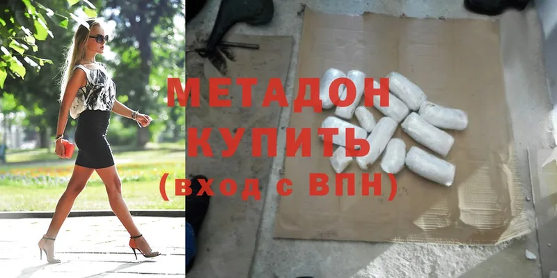 МЕТАДОН methadone  Кемь 