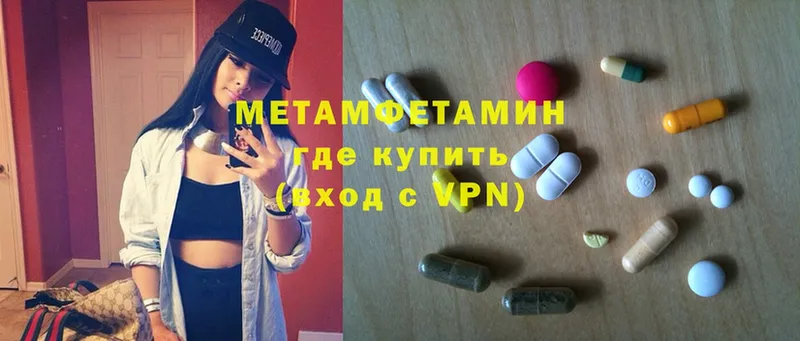 МЕТАМФЕТАМИН Methamphetamine  Кемь 